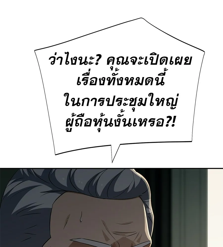 คอลเซ็นเตอร์เปลี่ยนชีวิต ตอนที่ 87 บิ๊กดีล รูปที่ 70