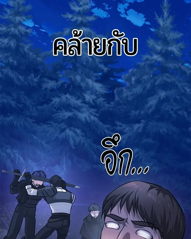 The Magic Tower_s Problem Child ต_วอ_นตรายแห_งหอคอยเวท ตอนที่ ตอนที่ 30 รูปที่ 103