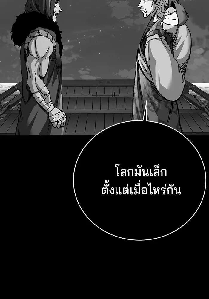 คุณปู่จอมยุทธกับหลานสาวสุดแกร่ง ตอนที่ 59 รูปที่ 16