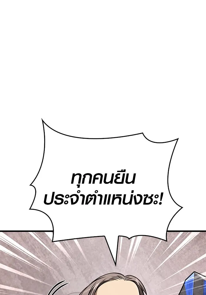เอาชีวิตรอดในเกมฉบับคนเถื่อน ตอนที่ 114 เบิร์นนิง รูปที่ 110