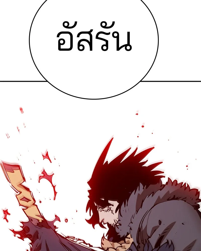 Player ตอนที่ 88 รูปที่ 130