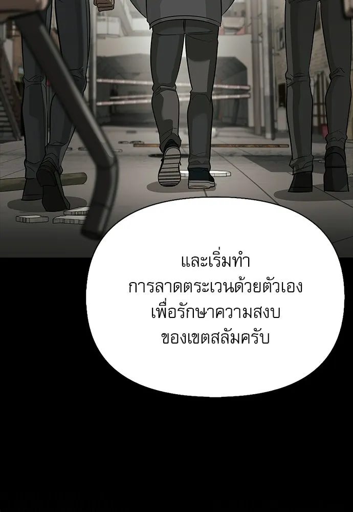 ชีวิตฮีลใจนายฮันเตอร์คลาส S ตอนที่ 34 รูปที่ 109