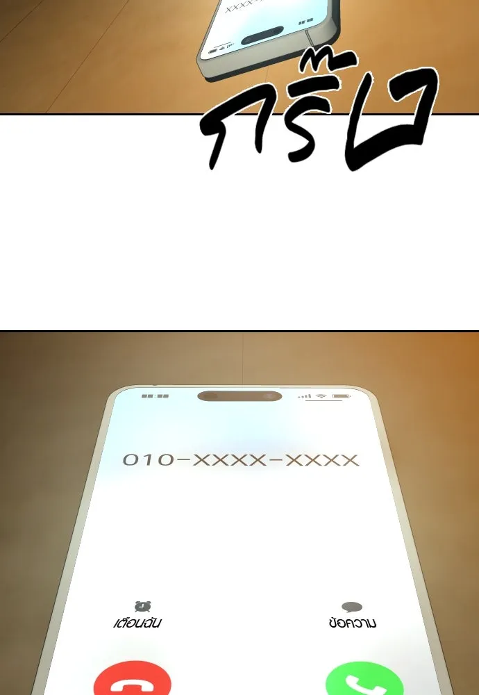 นักรบแช่แข็ง ตอนที่ 34 รูปที่ 10