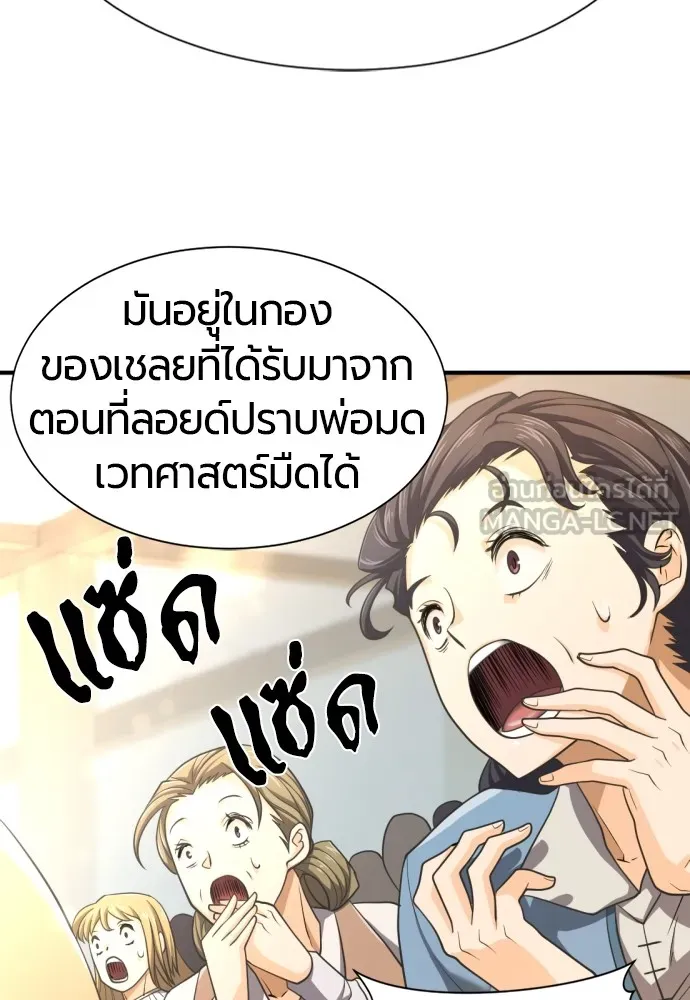 ยอดสถาปนิกผู้พิทักษ์อาณาจักร ตอนที่ 58 รูปที่ 81