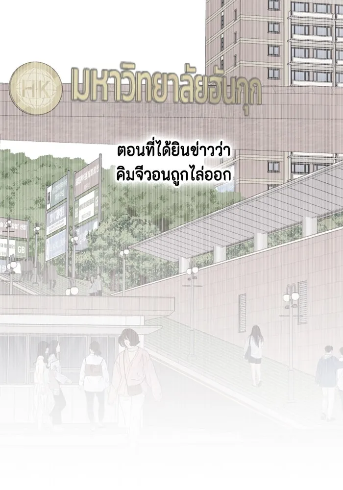 จริง ๆ แล้ว โอบารัมน่ะ… ตอนที่ 64 รูปที่ 61