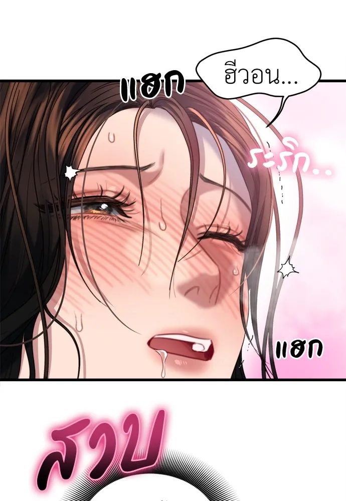 ปรารถนารักอันงดงาม ตอนที่ 61 รูปที่ 44