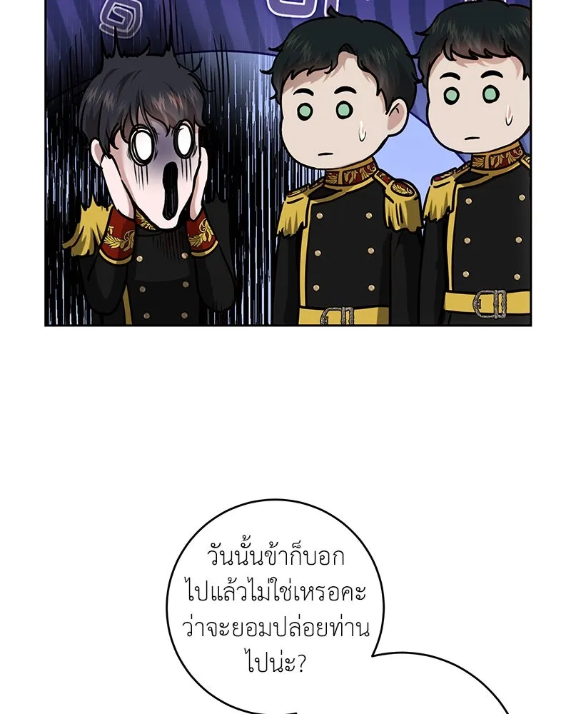 เจ้าหญิงคลั่งแห่งวังหลวง ตอนที่ 99 รูปที่ 17