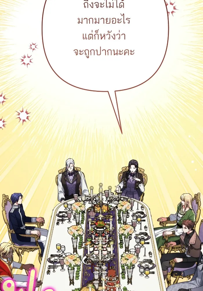 แด่ตัวละครโปรดที่ถูกทิ้ง ตอนที่ 79 รูปที่ 61