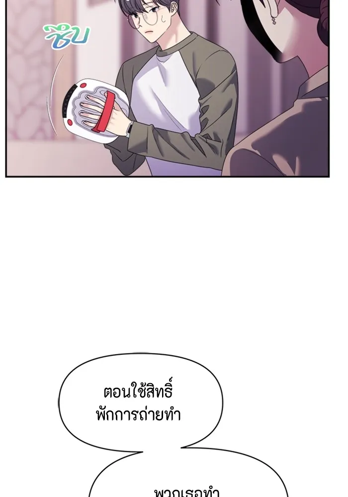 Couple Breaker ตอนที่ 45 รูปที่ 73