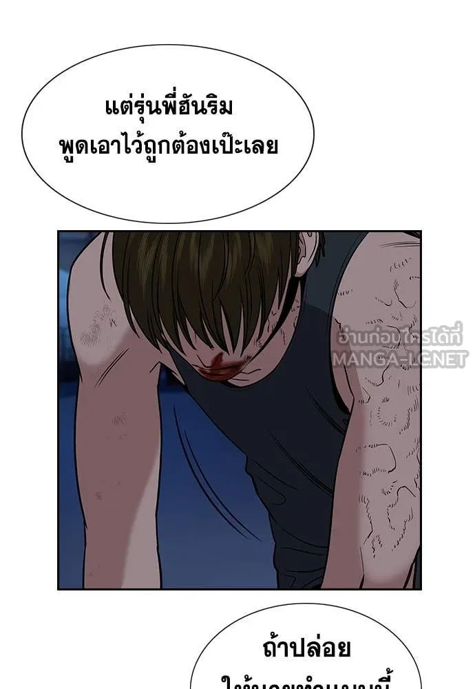 การศึกษาที่แท้จริง ตอนที่ 207 รูปที่ 110