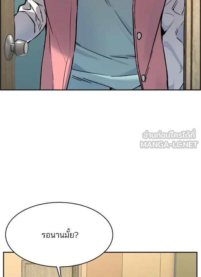พี่ชายสายบอดี้การ์ด ตอนที่ 18 รูปที่ 33