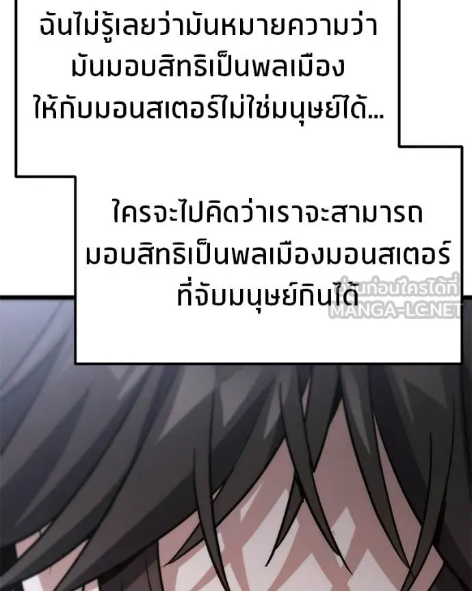 โทษที พื้นที่นี้ ตอนที่ 64 รูปที่ 139