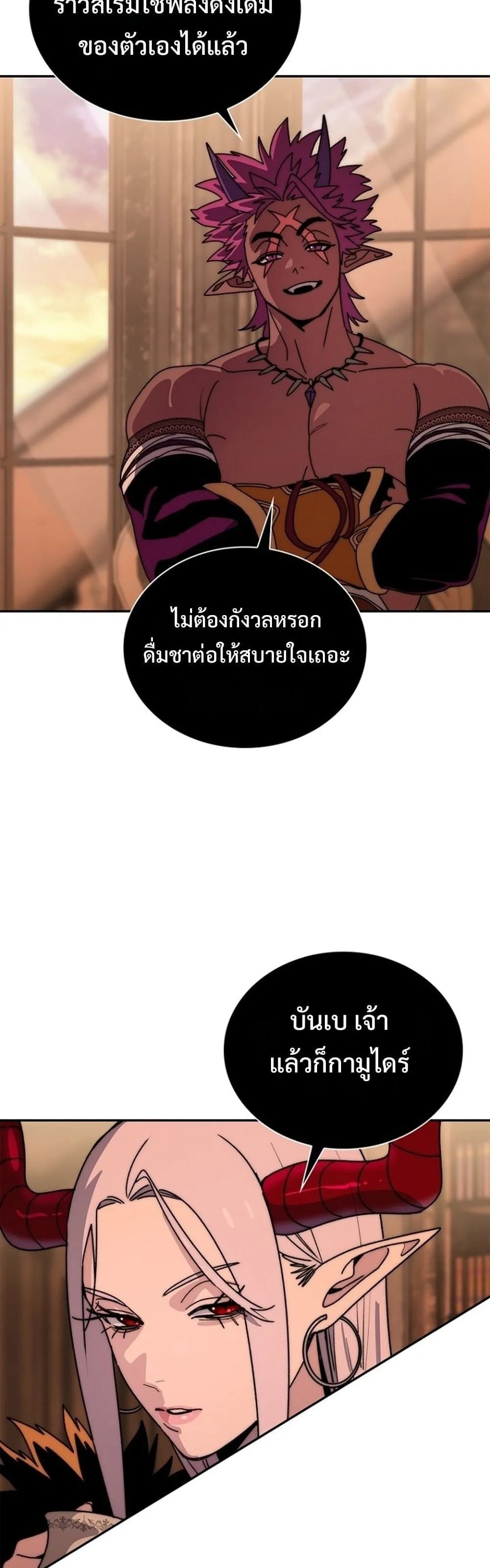 The 18-Year Old Demon King ตอนที่ ตอนที่ 26 รูปที่ 13