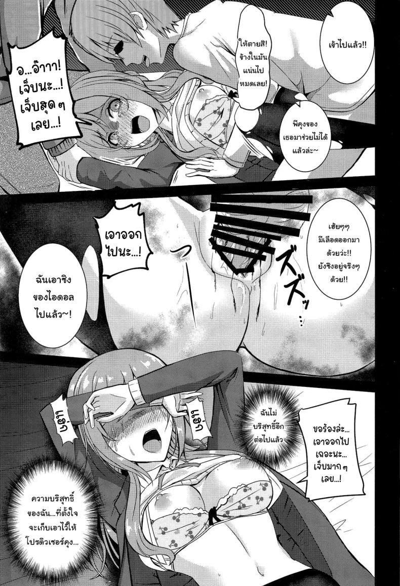 Doujin-Lc- อ่าน โดจิน มังฮวา เกาหลี ญี่ปุ่น จีน แปลไทย ก็แค่อยากทำเท่าน้นเอง (C105) [Toumeiryuu no Margaret (Momoisaki Hayato)] Himesaki Rinami Yuukai Ryoujoku (Gakuen IDOLM@STER) ตอนที่ 1 2 3 4 5 6 7 8 9 10 11 12 13 14 ฟรี ไม่มีโฆษณา อ่าน โดจิน Manhwa เกาหลี ญี่ปุ่น จีน เรามีครบ คัดมาให้เน้นๆ โดจิน 18+ รับประกันความฟินโดย  Doujin Lc