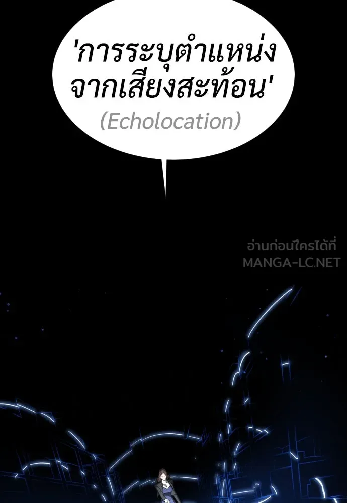นักฆ่าย้อนวัย ตอนที่ 41 รูปที่ 168
