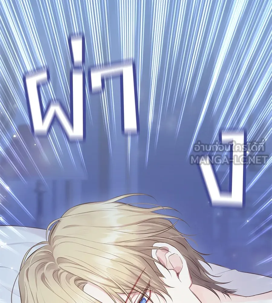 บาสเตียน ตอนที่ 40 รูปที่ 21