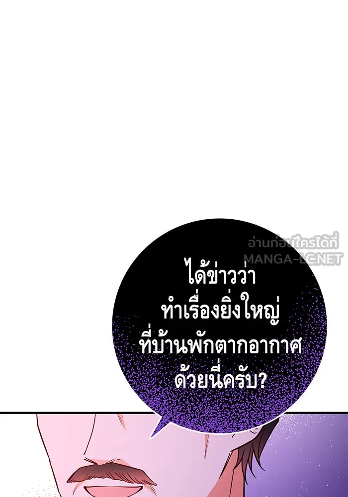 นางร้ายที่ไหนจะมีคุณธรรม ตอนที่ 54 รูปที่ 111