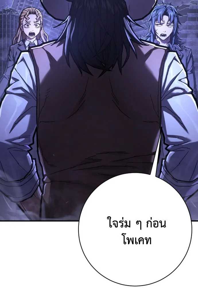 เพชฌฆาตลงทัณฑ์ ตอนที่ 48 รูปที่ 23