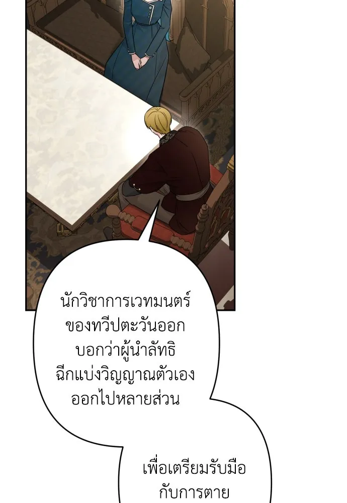 เลดี้มินต์ ตอนที่ 101 รูปที่ 94