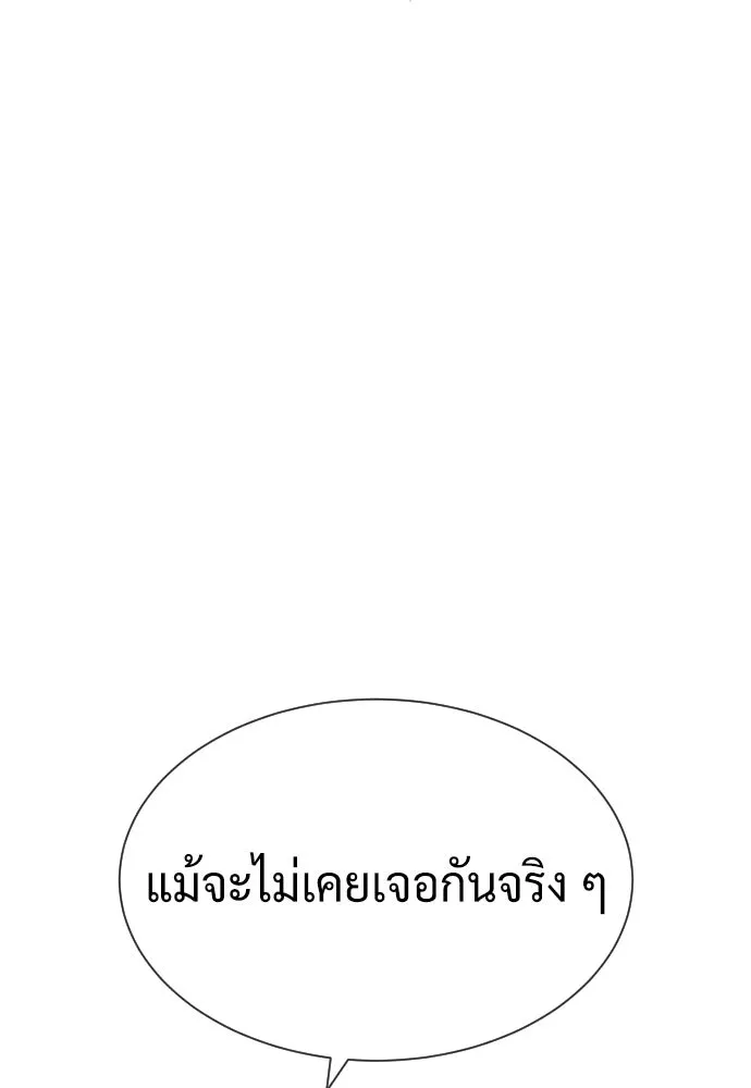 นักฆ่าย้อนวัย ตอนที่ 100 รูปที่ 155