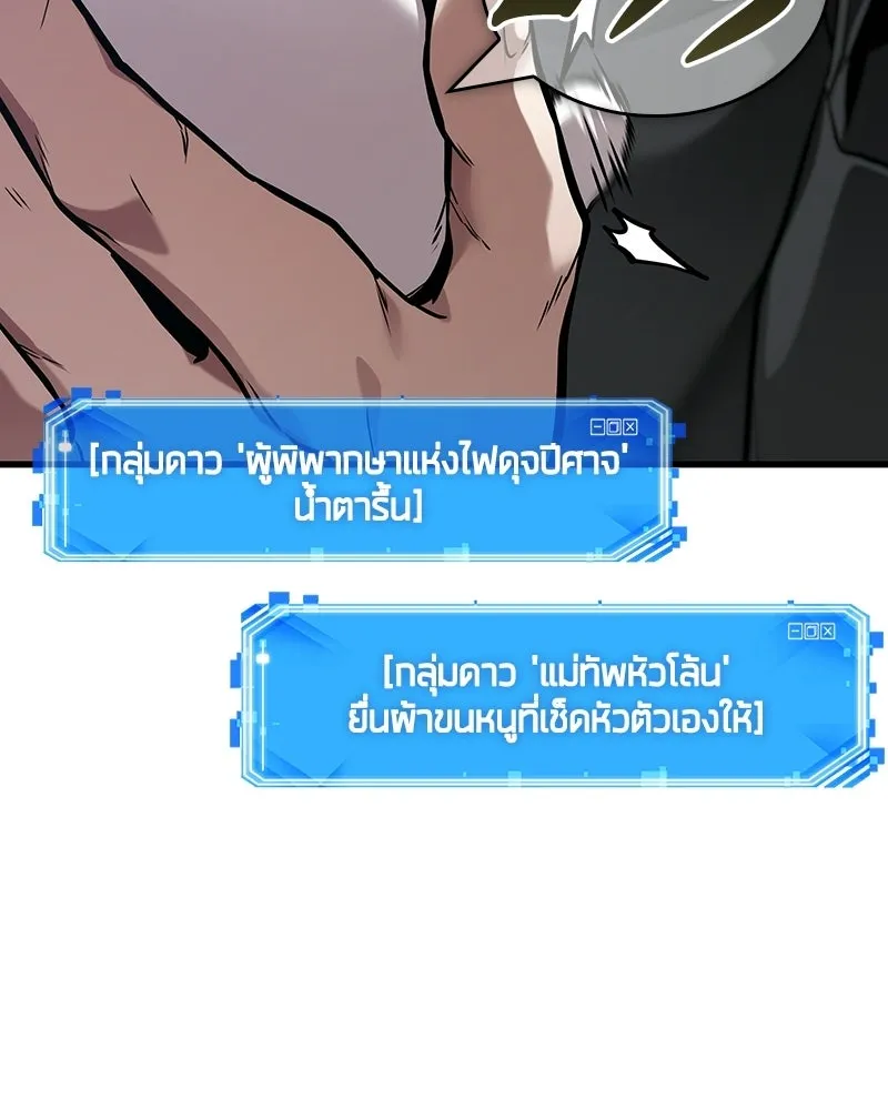 Omniscient Reader อ่านชะตาวันสิ้นโลก ตอนที่ 48 ตัวละคร (3) รูปที่ 130