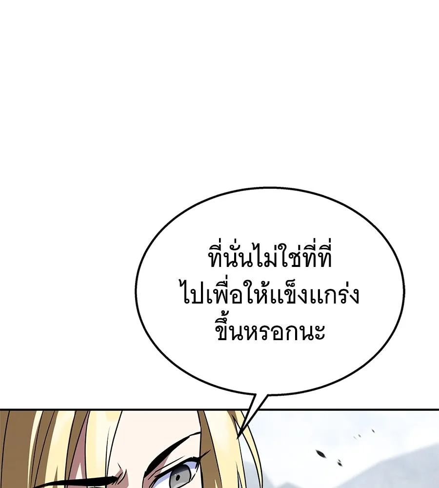 ถึกทนแทงก์แรงก์ C ตอนที่ 17 รูปที่ 155
