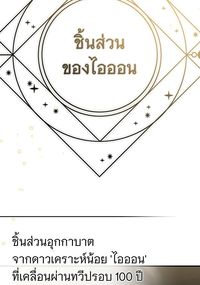 จอมเวทเกิดใหม่ในรอบ 66666 ปี ตอนที่ 69 รูปที่ 118