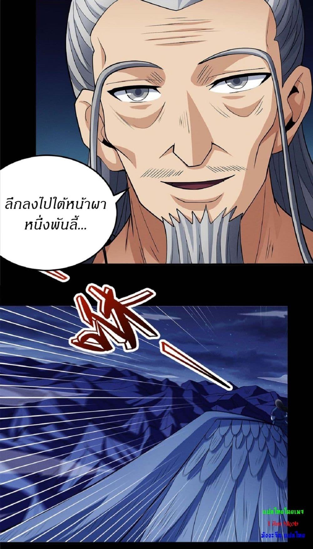 Manga-lc-com อ่านมังงะ อ่านการ์ตูน ออนไลน์ ฟรี God of Martial Arts ตอนที่ 1 2 3 4 5 6 7 8 9 10 11 12 13 14 ฟรี ไม่มีโฆษณา Manga-lc - อ่าน มังงะ อ่าน การ์ตูน ออนไลน์ อ่านมังงะ ฟรี
