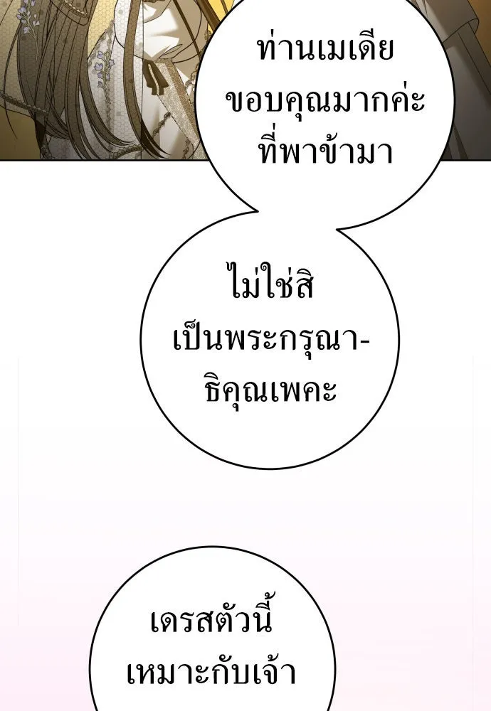 ชิงชีวิตพลิกลิขิตชะตา ตอนที่ 222. เถ้า รูปที่ 88