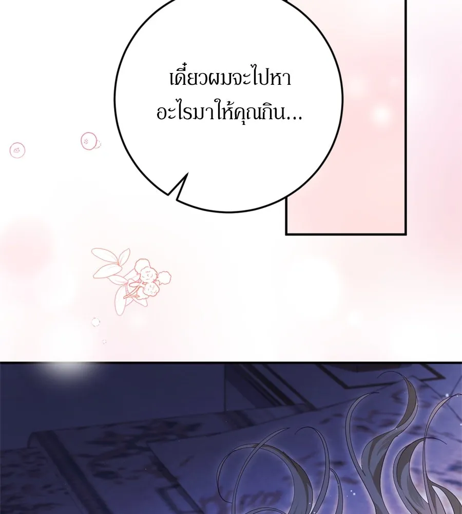 เบื้องหลังรอยยิ้มของเจ้าหญิง ตอนที่ 41 รูปที่ 136