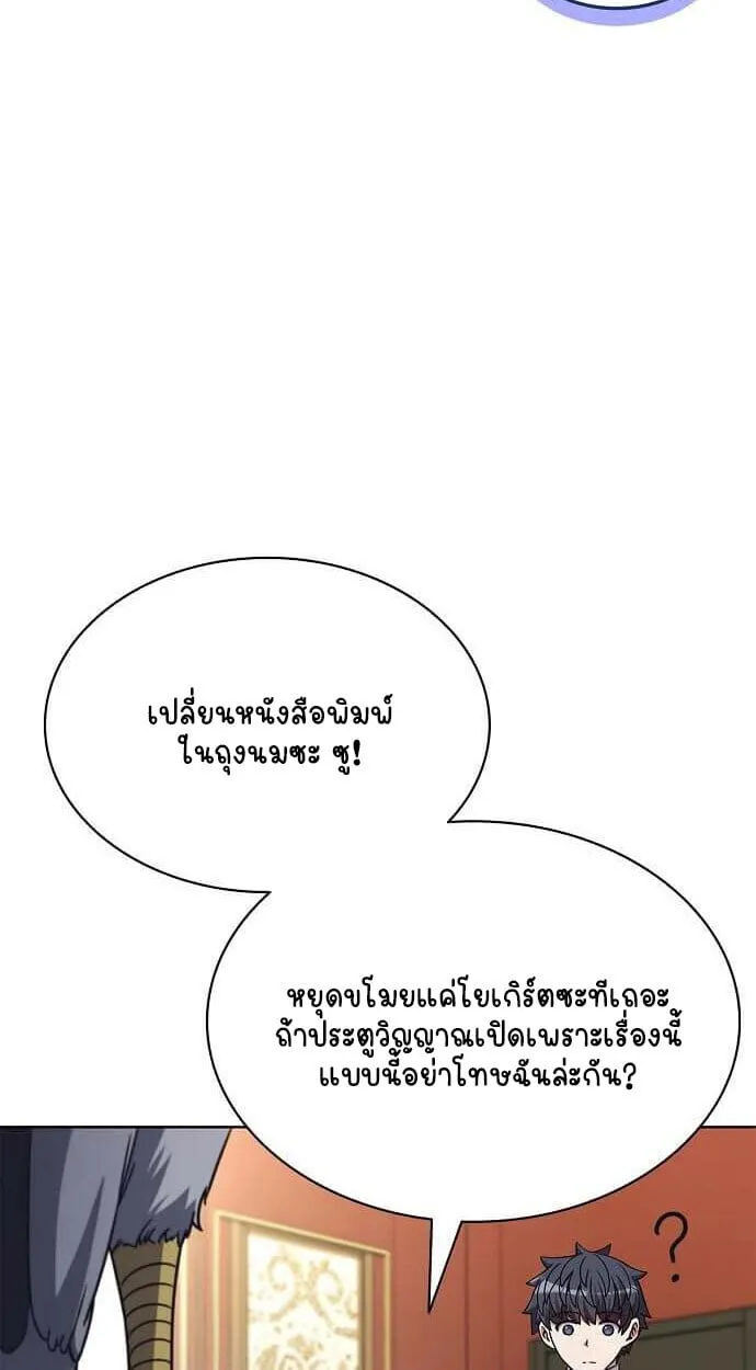 Part-Time Grim Reaper งานเสร_มของฉ_นค_อการเป_นม_จจ_ราช ตอนที่ ตอนที่ 26 รูปที่ 19