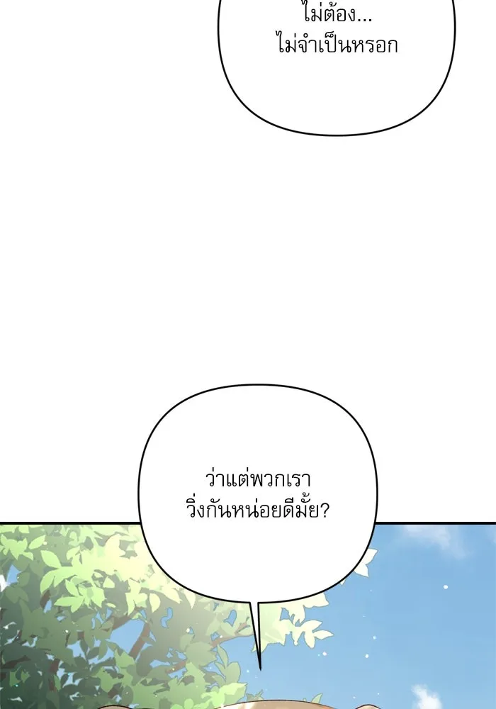 เกิดใหม่คราวนี้ ขอเป็นคนดีดูสักครั้ง ตอนที่ 97 รูปที่ 64