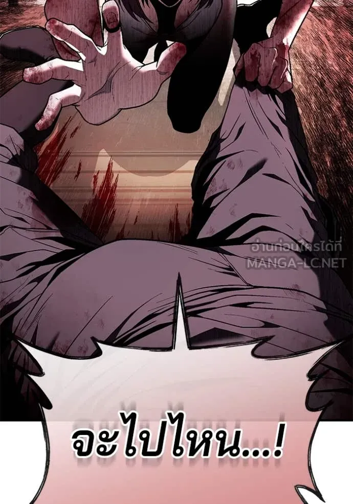สนิมเชือดเลือดสาด ตอนที่ 49 รูปที่ 133