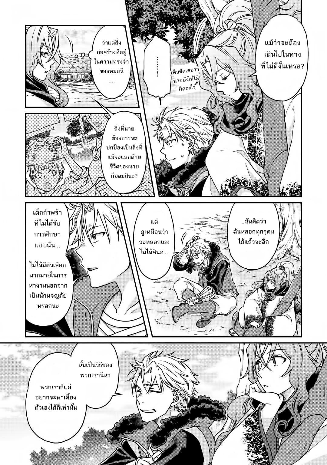 Manga-lc-com อ่านมังงะ อ่านการ์ตูน ออนไลน์ ฟรี Tsuki ga Michibiku Isekai Douchuu ตอนที่ 1 2 3 4 5 6 7 8 9 10 11 12 13 14 ฟรี ไม่มีโฆษณา Manga-lc - อ่าน มังงะ อ่าน การ์ตูน ออนไลน์ อ่านมังงะ ฟรี