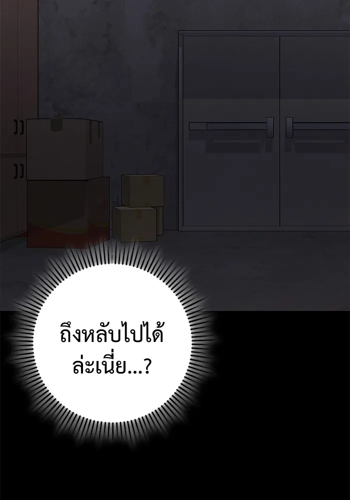 ราชินีนักบู๊ ตอนที่ 27 รูปที่ 164