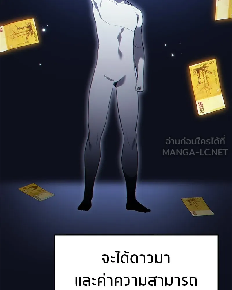 โทษที พื้นที่นี้ห้ามออก ตอนที่ 88 รูปที่ 102