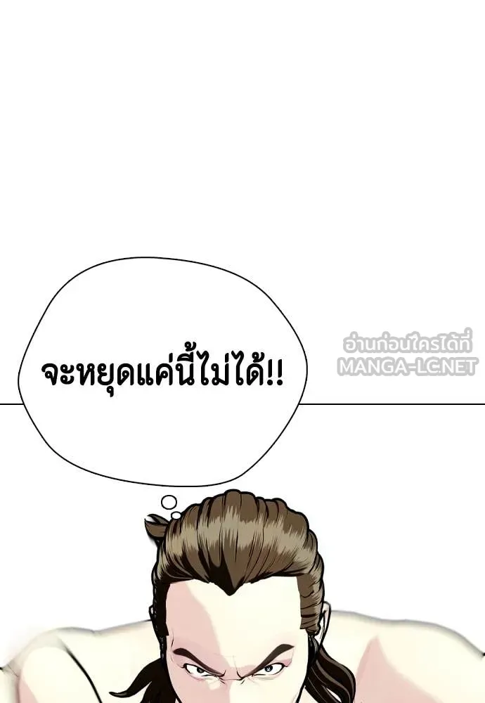 หมาหัวเน่า ตอนที่ 132 รูปที่ 75