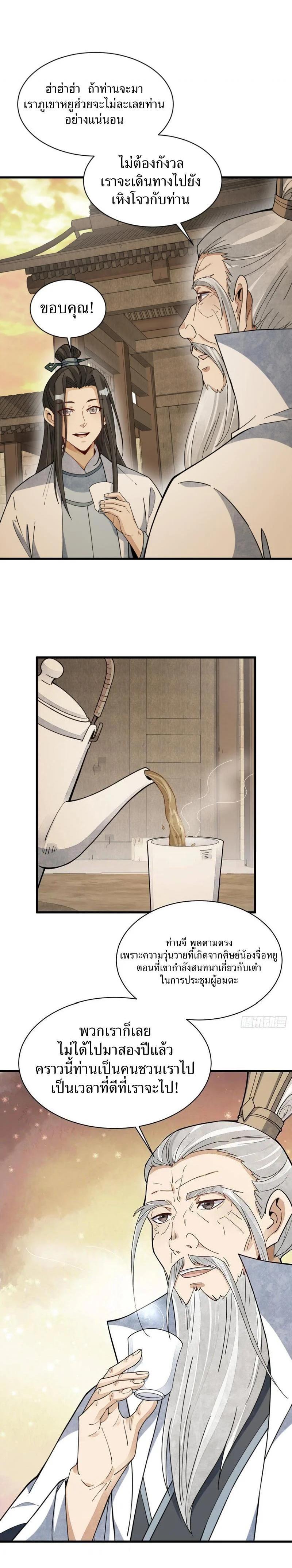 Manga-lc-com อ่านมังงะ อ่านการ์ตูน ออนไลน์ ฟรี Lan Ke Qi Yuan ตอนที่ 1 2 3 4 5 6 7 8 9 10 11 12 13 14 ฟรี ไม่มีโฆษณา Manga-lc - อ่าน มังงะ อ่าน การ์ตูน ออนไลน์ อ่านมังงะ ฟรี