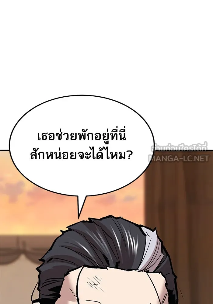 ยอดคนเลเวลทะลุ ตอนที่ 40 วิทยายุทธ์ (5) รูปที่ 198