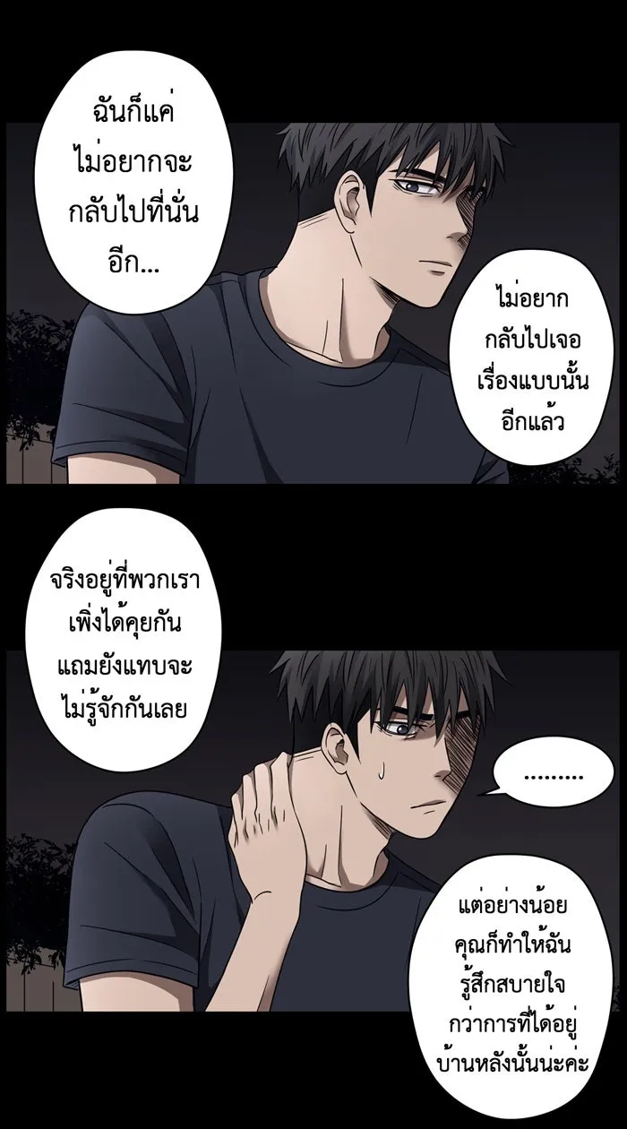 Hunter Game ตอนที่ 20  เกมที่ 2 - บ้านที่เคยมีแต่ควา รูปที่ 7