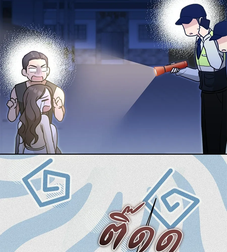 ผงาดรักนักกีฬาข้างบ้าน ตอนที่ 12 รูปที่ 74