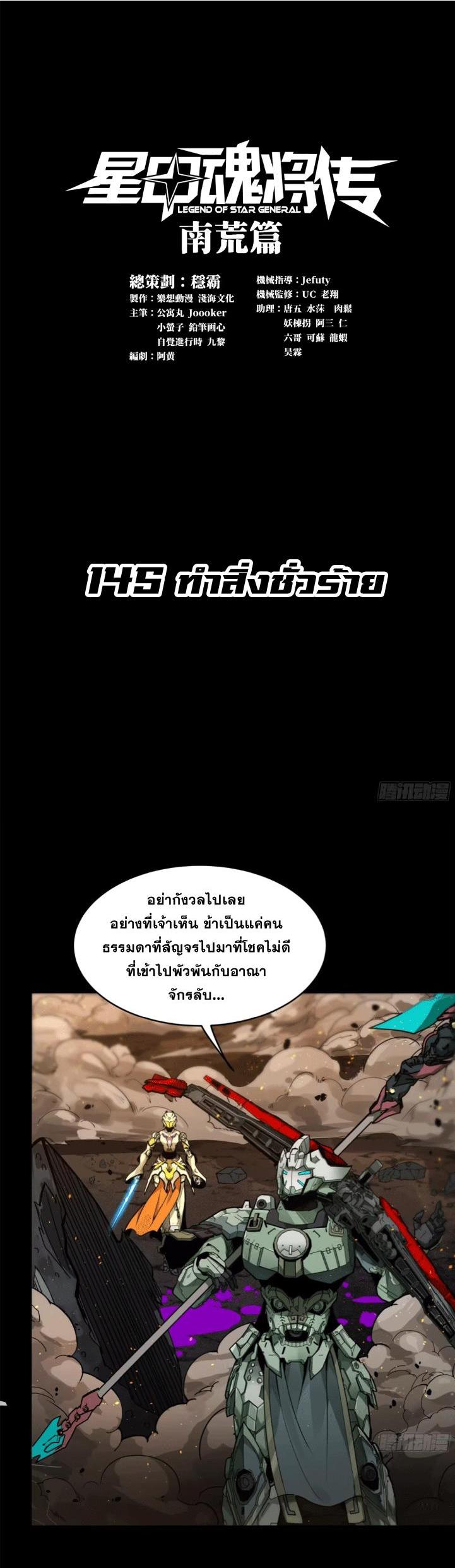 Manga-lc-com อ่านมังงะ อ่านการ์ตูน ออนไลน์ ฟรี Legend of Star General ตอนที่ 1 2 3 4 5 6 7 8 9 10 11 12 13 14 ฟรี ไม่มีโฆษณา Manga-lc - อ่าน มังงะ อ่าน การ์ตูน ออนไลน์ อ่านมังงะ ฟรี