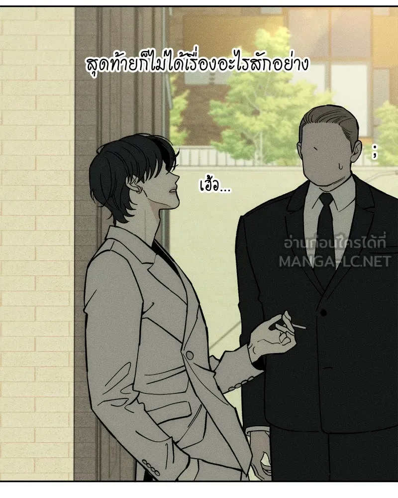 บุปผารุ่มราคะ ตอนที่ 62 รูปที่ 87