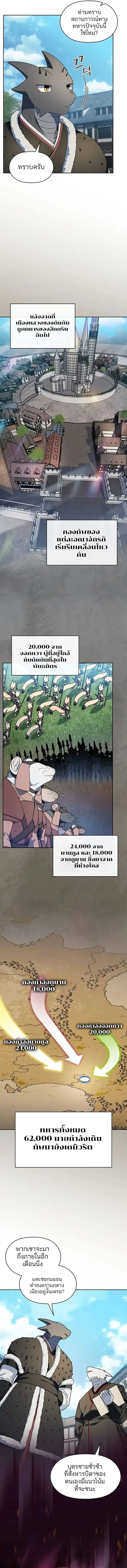 The Nebula_s Civilization ตอนที่ ตอนที่ 105 รูปที่ 6