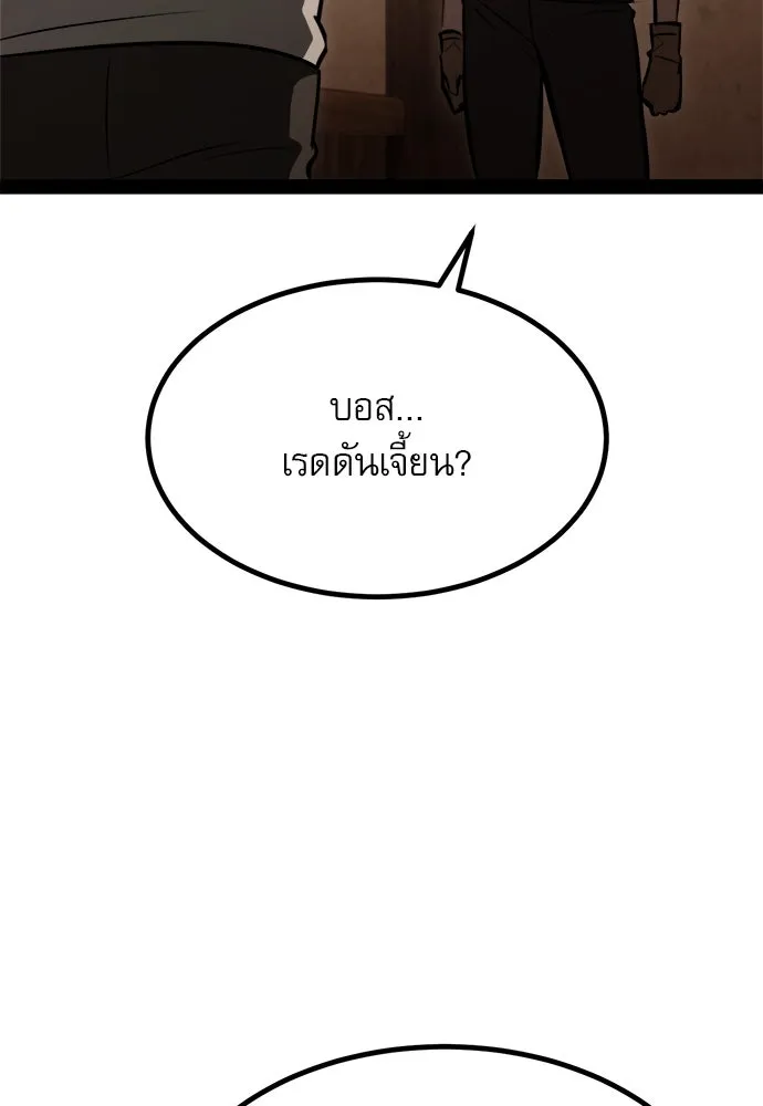 ก็อบลินเลเวล 999 ตอนที่ 3 รูปที่ 188