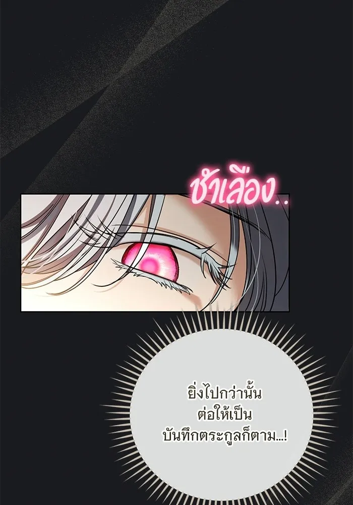 แด่ชู้รักของสามี ตอนที่ 94 รูปที่ 35