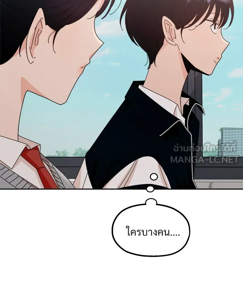 Pyramid Game เกมพีระมิด ตอนที่ 61 รูปที่ 66