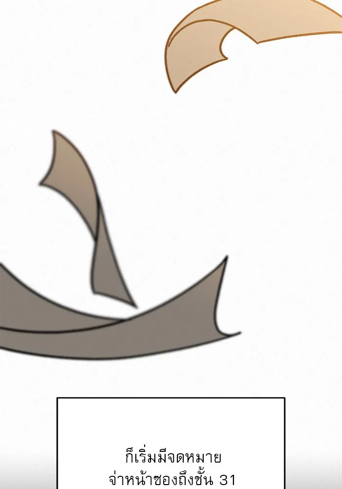 ปฏิบัติการรักวุ่นหัวใจ ตอนที่ 65 รูปที่ 121