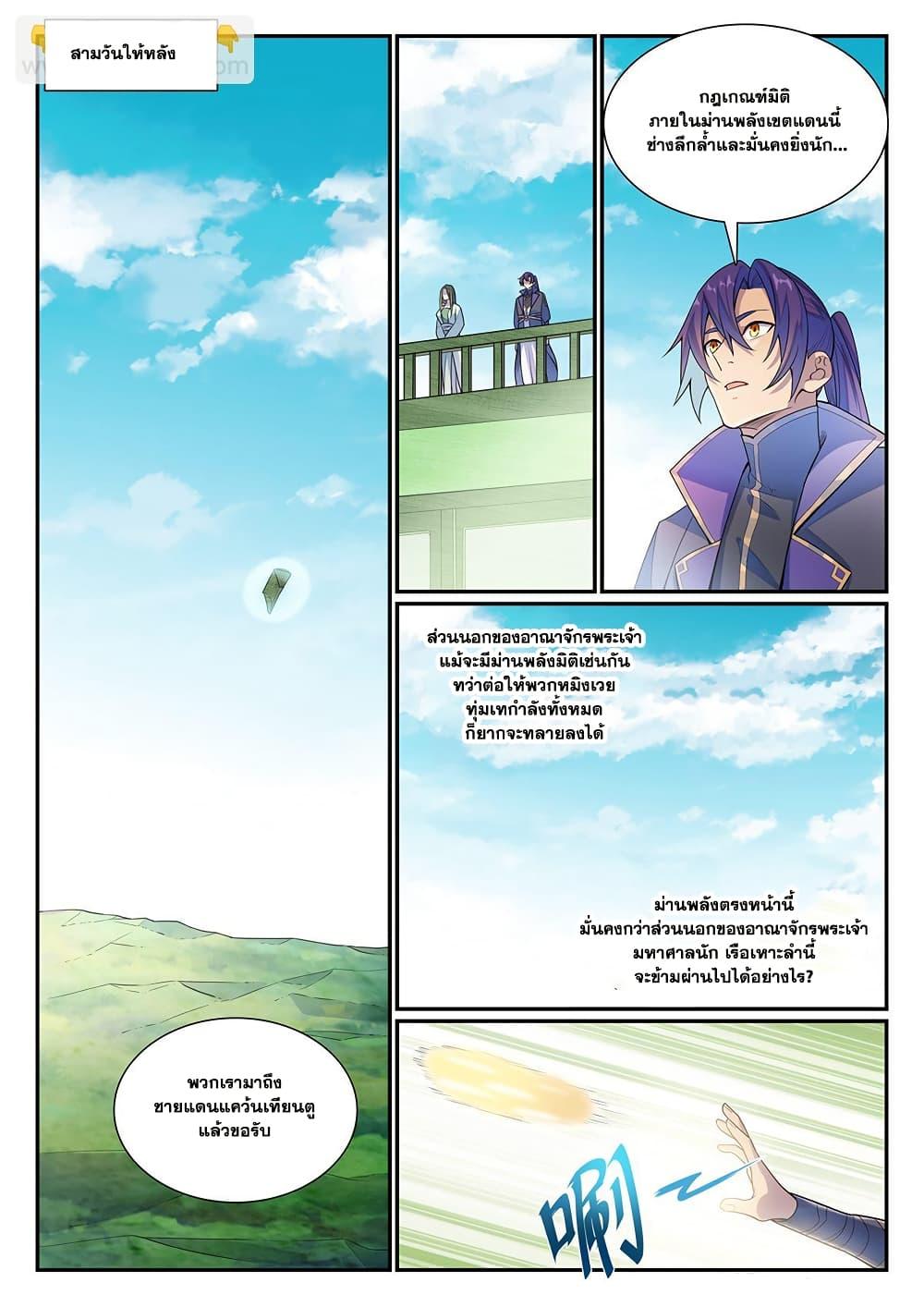 Manga-lc-com อ่านมังงะ อ่านการ์ตูน ออนไลน์ ฟรี Bailian Chengshen ตอนที่ 1 2 3 4 5 6 7 8 9 10 11 12 13 14 ฟรี ไม่มีโฆษณา Manga-lc - อ่าน มังงะ อ่าน การ์ตูน ออนไลน์ อ่านมังงะ ฟรี
