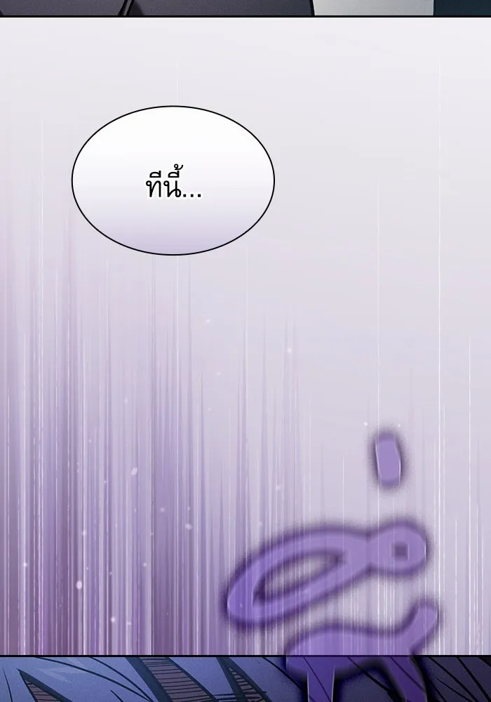 นักดาบอัจฉริยะจากอะคาเดมี ตอนที่ 54 รูปที่ 118